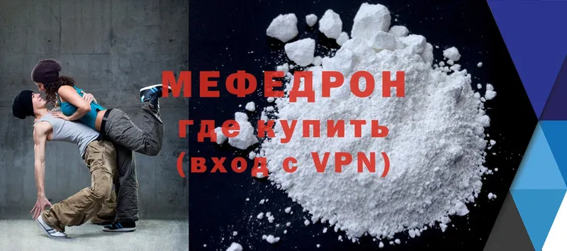 МЯУ-МЯУ mephedrone  kraken ТОР  Емва  купить наркотик 